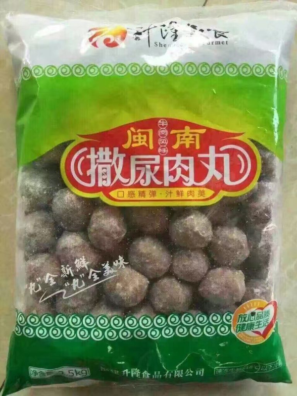 闽南撒尿肉丸